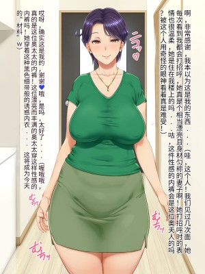 [凡悩堂 (シクタ丸)] パンツを落としてHの合図 [垃圾机翻]_00000005