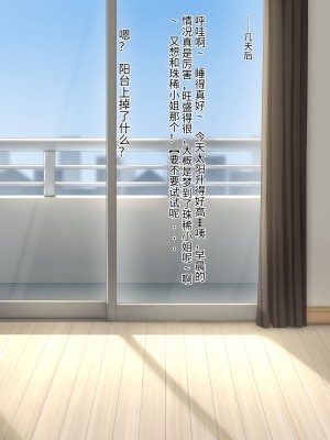 [凡悩堂 (シクタ丸)] パンツを落としてHの合図 [垃圾机翻]_00000048