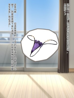 [凡悩堂 (シクタ丸)] パンツを落としてHの合図 [垃圾机翻]_00000049