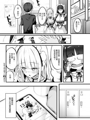 [どちゃしこ] ひみつのごほうし (コミック ゼロス 106) [中国翻訳] [無修正] [DL版]_24