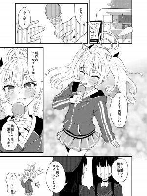 [ストランド∞ (九條シマ)] 恋とヨシミ、ときどきスイーツ ( ブルーアーカイブ)_02