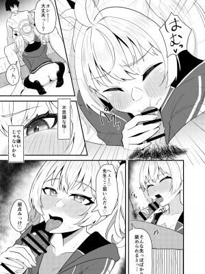 [ストランド∞ (九條シマ)] 恋とヨシミ、ときどきスイーツ ( ブルーアーカイブ)_18
