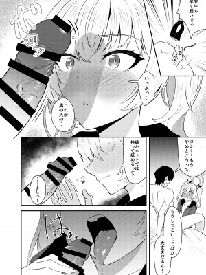 [ストランド∞ (九條シマ)] 恋とヨシミ、ときどきスイーツ ( ブルーアーカイブ)_17