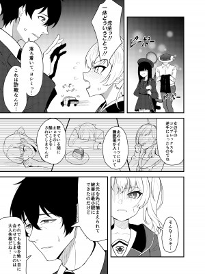 [ストランド∞ (九條シマ)] 恋とヨシミ、ときどきスイーツ ( ブルーアーカイブ)_08