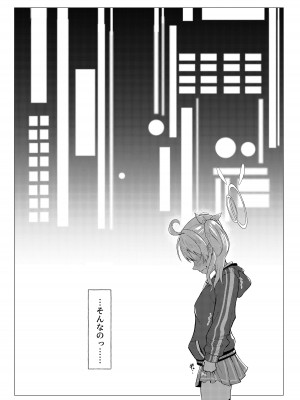 [ストランド∞ (九條シマ)] 恋とヨシミ、ときどきスイーツ ( ブルーアーカイブ)_12
