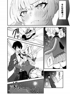 [ストランド∞ (九條シマ)] 恋とヨシミ、ときどきスイーツ ( ブルーアーカイブ)_13