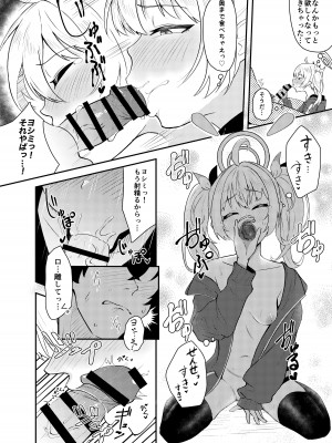 [ストランド∞ (九條シマ)] 恋とヨシミ、ときどきスイーツ ( ブルーアーカイブ)_19