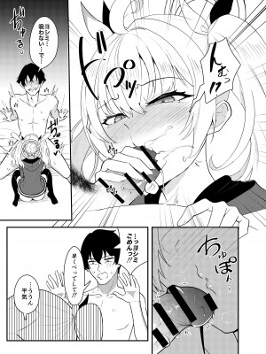 [ストランド∞ (九條シマ)] 恋とヨシミ、ときどきスイーツ ( ブルーアーカイブ)_20