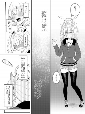 [ストランド∞ (九條シマ)] 恋とヨシミ、ときどきスイーツ ( ブルーアーカイブ)_10