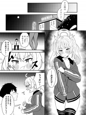 [ストランド∞ (九條シマ)] 恋とヨシミ、ときどきスイーツ ( ブルーアーカイブ)_16