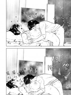 [すぺ (なかに)] おねいちゃんと愚痴を聞いてあげる弟の話｜姊姊與傾聽怨言的弟弟 [中国翻訳] [無修正] [DL版]_64