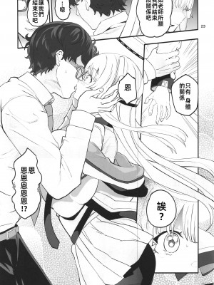 (C103) [ゆにおんばすと (かずたろ)] セミナー書記の表に出せない交際記録 (ブルーアーカイブ) [禁漫漢化組] [水印]_22