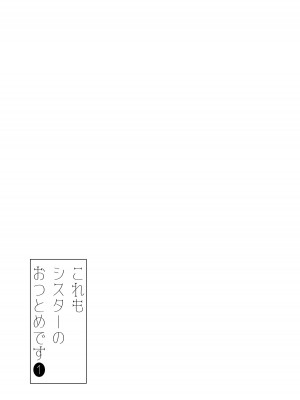 [ふたつむすび (たまきち。次郎)] これもシスターのおつとめです(1) 〜シスター・リリアナの性なるお役目〜_26