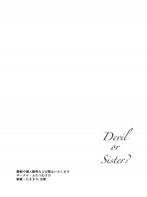 [ふたつむすび (たまきち。次郎)] これもシスターのおつとめです(1) 〜シスター・リリアナの性なるお役目〜_34