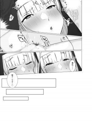 [ふたつむすび (たまきち。次郎)] これもシスターのおつとめです(1) 〜シスター・リリアナの性なるお役目〜_23