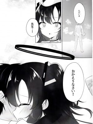 (C103) [おさかなランド (勇魚)] 先生と一緒にいるために (ブルーアーカイブ)_02