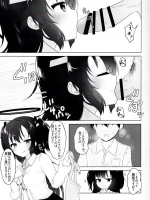 (C103) [おさかなランド (勇魚)] 先生と一緒にいるために (ブルーアーカイブ)_08