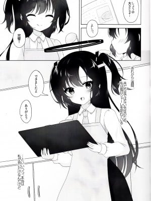 (C103) [おさかなランド (勇魚)] 先生と一緒にいるために (ブルーアーカイブ)_04