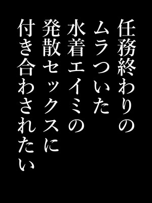 [ジャックポット64 (HAN)] ハツジョウ・ミズギエイミ ( ブルーアーカイブ)_02
