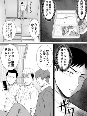 [あらまあ] イジメっ子に母を寝取られた話誰か聞きたい？3_32