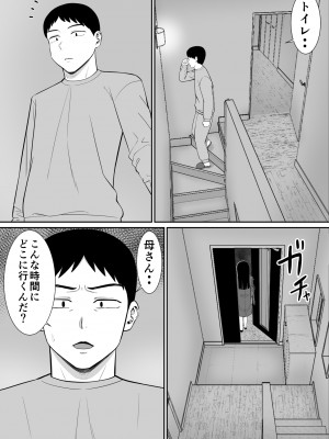[あらまあ] イジメっ子に母を寝取られた話誰か聞きたい？3_36
