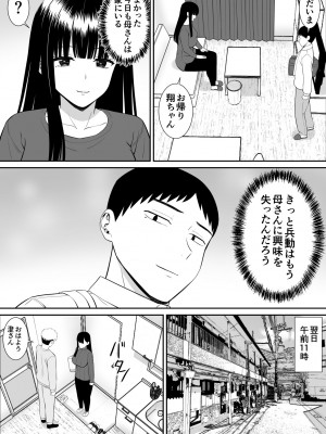 [あらまあ] イジメっ子に母を寝取られた話誰か聞きたい？3_05