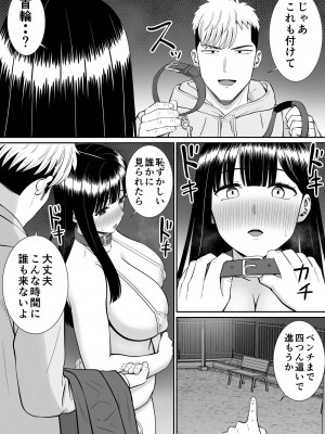 [あらまあ] イジメっ子に母を寝取られた話誰か聞きたい？3_38