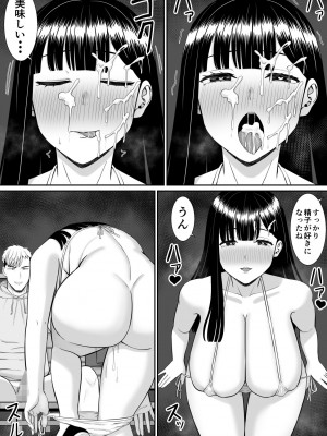 [あらまあ] イジメっ子に母を寝取られた話誰か聞きたい？3_46