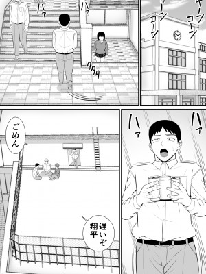[あらまあ] イジメっ子に母を寝取られた話誰か聞きたい？3_30