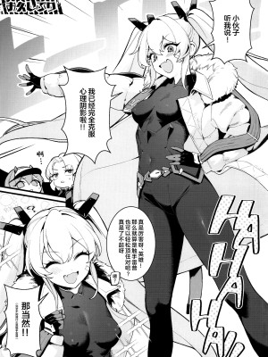 (C102) [エッチな指揮官の会 (よろず)] しこニケ(勝利の女神：NIKKE) [万籁山公园×SSTM汉化]_02
