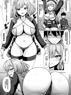 (C102) [エッチな指揮官の会 (よろず)] しこニケ(勝利の女神：NIKKE) [万籁山公园×SSTM汉化]_18