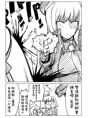 (C102) [エッチな指揮官の会 (よろず)] しこニケ(勝利の女神：NIKKE) [万籁山公园×SSTM汉化]_43