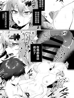 (C102) [エッチな指揮官の会 (よろず)] しこニケ(勝利の女神：NIKKE) [万籁山公园×SSTM汉化]_12