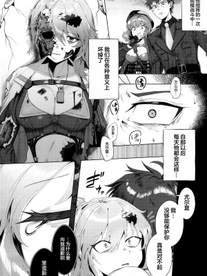 (C102) [エッチな指揮官の会 (よろず)] しこニケ(勝利の女神：NIKKE) [万籁山公园×SSTM汉化]_11
