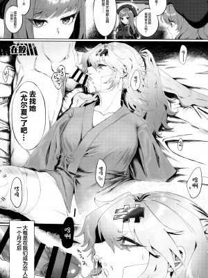 (C102) [エッチな指揮官の会 (よろず)] しこニケ(勝利の女神：NIKKE) [万籁山公园×SSTM汉化]_10