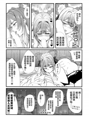 (C102) [エッチな指揮官の会 (よろず)] しこニケ(勝利の女神：NIKKE) [万籁山公园×SSTM汉化]_25