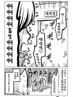 (C102) [エッチな指揮官の会 (よろず)] しこニケ(勝利の女神：NIKKE) [万籁山公园×SSTM汉化]_45
