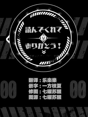 (C102) [エッチな指揮官の会 (よろず)] しこニケ(勝利の女神：NIKKE) [万籁山公园×SSTM汉化]_46