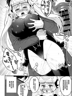 (C102) [エッチな指揮官の会 (よろず)] しこニケ(勝利の女神：NIKKE) [万籁山公园×SSTM汉化]_35