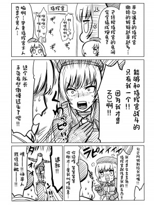(C102) [エッチな指揮官の会 (よろず)] しこニケ(勝利の女神：NIKKE) [万籁山公园×SSTM汉化]_44