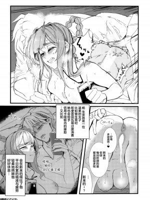 (C102) [エッチな指揮官の会 (よろず)] しこニケ(勝利の女神：NIKKE) [万籁山公园×SSTM汉化]_27