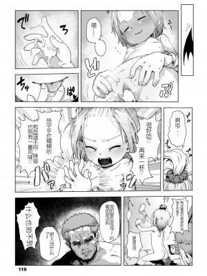 [宇宙烏賊] イケイケ吸血鬼の××事情 (永遠娘 12) [中国翻訳] [DL版]_17
