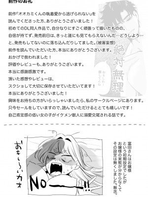 [レゥル ] 帰れないふたり 〜台風の夜、憧れの先輩と…相部屋・溺愛・生交尾〜 [橄榄汉化组]_57