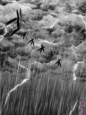 [レゥル ] 帰れないふたり 〜台風の夜、憧れの先輩と…相部屋・溺愛・生交尾〜 [橄榄汉化组]_04