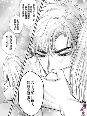 [レゥル ] 帰れないふたり 〜台風の夜、憧れの先輩と…相部屋・溺愛・生交尾〜 [橄榄汉化组]_52