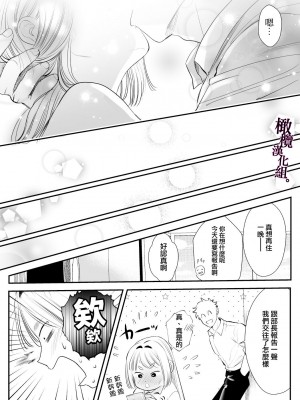 [レゥル ] 帰れないふたり 〜台風の夜、憧れの先輩と…相部屋・溺愛・生交尾〜 [橄榄汉化组]_54