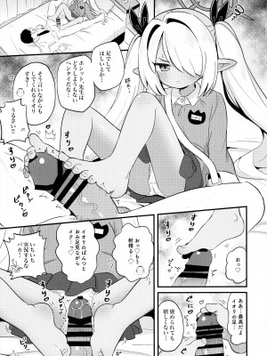(C103) [ケモミミちゃん屋 (ーユがな)] イオリにスモックを着てもらいたい！ (ブルーアーカイブ)_06