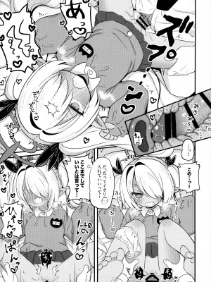 (C103) [ケモミミちゃん屋 (ーユがな)] イオリにスモックを着てもらいたい！ (ブルーアーカイブ)_12