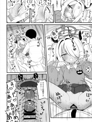 (C103) [ケモミミちゃん屋 (ーユがな)] イオリにスモックを着てもらいたい！ (ブルーアーカイブ)_13