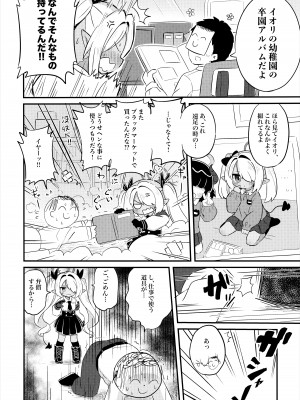 (C103) [ケモミミちゃん屋 (ーユがな)] イオリにスモックを着てもらいたい！ (ブルーアーカイブ)_03
